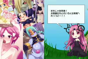 Page 7 of Priget! ~Ningen ja Nai Ohime-sama-tachi~ - preview thumbnail