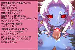 Page 97 of Priget! ~Ningen ja Nai Ohime-sama-tachi~ - preview thumbnail