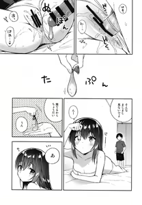 Page 15 of Shiiku Shoujo - preview thumbnail