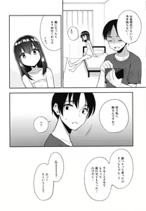 Page 16 of Shiiku Shoujo - preview thumbnail