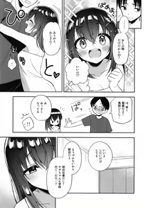 Page 19 of Shiiku Shoujo - preview thumbnail