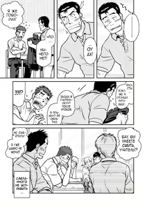 Page 5 of Nantoka Danshi Vol. 1 Pheromone Danshi Hen - preview thumbnail