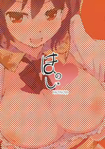 Page 16 of Shameimaru Aya no Appaku Shuzai Jou - preview thumbnail