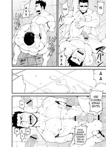 Page 17 of Kenken 03 | Noisy Dog 03 | Шумная псина 03 - preview thumbnail
