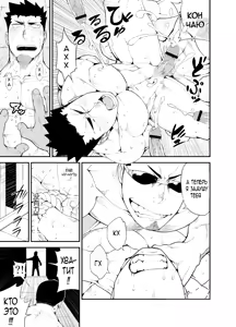Page 18 of Kenken 03 | Noisy Dog 03 | Шумная псина 03 - preview thumbnail