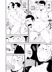 Page 21 of Kenken 03 | Noisy Dog 03 | Шумная псина 03 - preview thumbnail