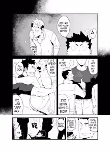 Page 4 of Kenken 03 | Noisy Dog 03 | Шумная псина 03 - preview thumbnail