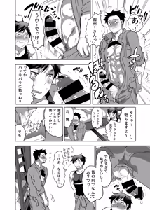 Page 17 of Danshi Dokushin Ryou ni Onahouru Tsumeawase ga Todoitara... - preview thumbnail