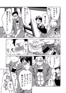 Page 18 of Danshi Dokushin Ryou ni Onahouru Tsumeawase ga Todoitara... - preview thumbnail