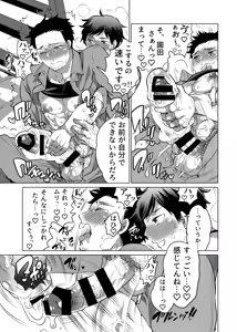 Page 20 of Danshi Dokushin Ryou ni Onahouru Tsumeawase ga Todoitara... - preview thumbnail