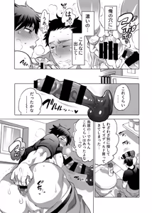 Page 24 of Danshi Dokushin Ryou ni Onahouru Tsumeawase ga Todoitara... - preview thumbnail