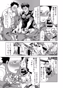 Page 28 of Danshi Dokushin Ryou ni Onahouru Tsumeawase ga Todoitara... - preview thumbnail
