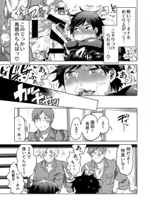 Page 30 of Danshi Dokushin Ryou ni Onahouru Tsumeawase ga Todoitara... - preview thumbnail