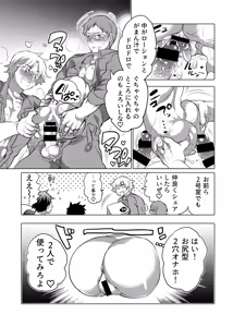 Page 32 of Danshi Dokushin Ryou ni Onahouru Tsumeawase ga Todoitara... - preview thumbnail