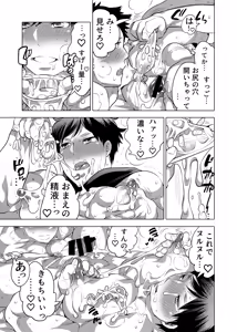 Page 44 of Danshi Dokushin Ryou ni Onahouru Tsumeawase ga Todoitara... - preview thumbnail
