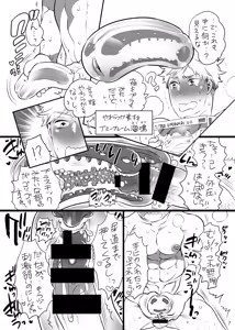 Page 73 of Danshi Dokushin Ryou ni Onahouru Tsumeawase ga Todoitara... - preview thumbnail