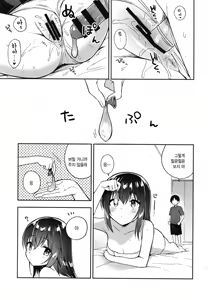 Page 15 of Shiiku Shoujo | 사육소녀 - preview thumbnail