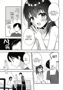 Page 17 of Shiiku Shoujo | 사육소녀 - preview thumbnail