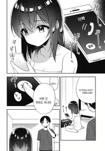 Page 18 of Shiiku Shoujo | 사육소녀 - preview thumbnail