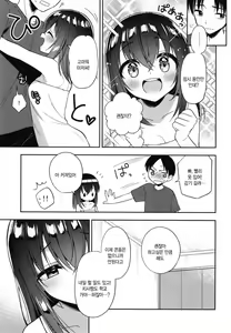 Page 19 of Shiiku Shoujo | 사육소녀 - preview thumbnail