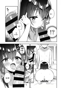 Page 21 of Shiiku Shoujo | 사육소녀 - preview thumbnail