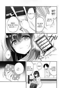 Page 27 of Shiiku Shoujo | 사육소녀 - preview thumbnail