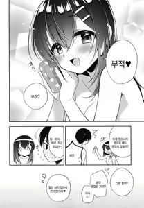 Page 28 of Shiiku Shoujo | 사육소녀 - preview thumbnail