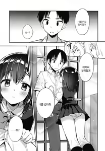 Page 7 of Shiiku Shoujo | 사육소녀 - preview thumbnail