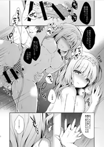 Page 16 of Osananajimi de Koibito no Kanojo to Issho ni Pool - preview thumbnail