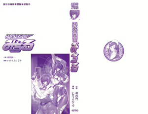 Page 2 of Toku Inu Sousakan Michiru Images - preview thumbnail