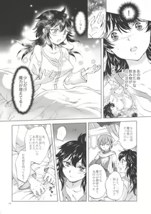 Page 15 of Seinaru Chichi no Elf Hime - preview thumbnail