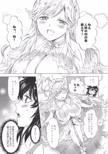 Page 18 of Seinaru Chichi no Elf Hime - preview thumbnail