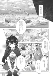 Page 10 of Seinaru Chichi no Elf Hime - preview thumbnail