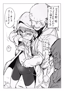 Page 5 of Me o samase! Bokura no Kaijuu Shoujo ga Homeless ni Shinryaku - preview thumbnail