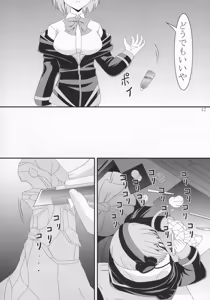 Page 12 of Akane-chan no PET Bottle - preview thumbnail