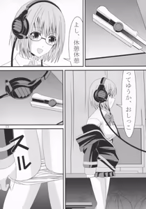 Page 13 of Akane-chan no PET Bottle - preview thumbnail