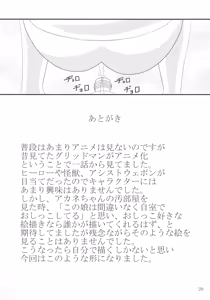 Page 20 of Akane-chan no PET Bottle - preview thumbnail