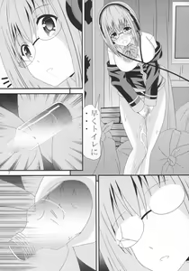 Page 7 of Akane-chan no PET Bottle - preview thumbnail