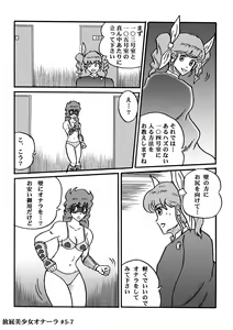 Page 109 of Houhi Bishoujo Onala - preview thumbnail