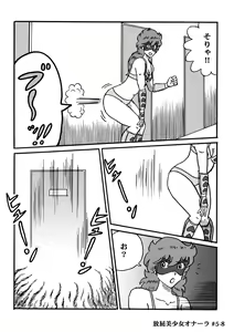 Page 110 of Houhi Bishoujo Onala - preview thumbnail