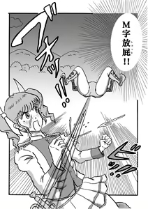 Page 120 of Houhi Bishoujo Onala - preview thumbnail