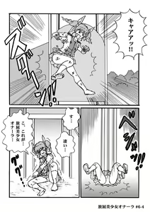 Page 125 of Houhi Bishoujo Onala - preview thumbnail