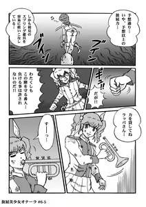 Page 126 of Houhi Bishoujo Onala - preview thumbnail