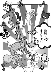Page 127 of Houhi Bishoujo Onala - preview thumbnail
