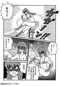 Page 128 of Houhi Bishoujo Onala - preview thumbnail