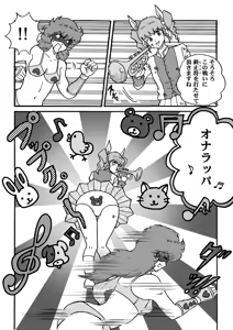 Page 131 of Houhi Bishoujo Onala - preview thumbnail