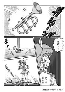 Page 135 of Houhi Bishoujo Onala - preview thumbnail