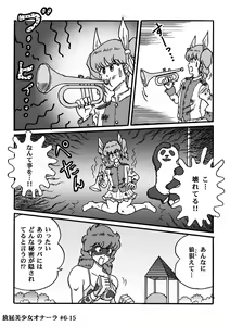 Page 136 of Houhi Bishoujo Onala - preview thumbnail