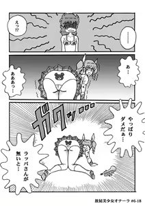 Page 139 of Houhi Bishoujo Onala - preview thumbnail