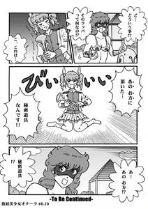 Page 140 of Houhi Bishoujo Onala - preview thumbnail